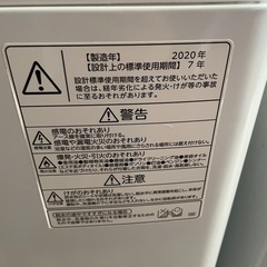 20年製　TOSHIBA 洗濯機　5k AW-5G8 STの画像