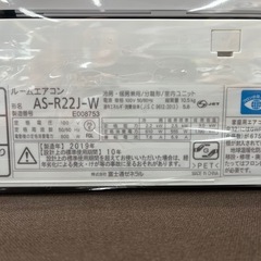 【ジャングルジャングル岸和田和泉インター】⭐︎取付料金込み⭐︎エアコン 富士通 AS-R22J-W 2019年製 フジツウ 2.2kw 約6畳用 100V 和泉市 堺市 岸和田市 泉大津市 高石市 泉北郡熊取町の画像