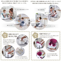 インジュニティー 
ベビーチェアの画像