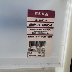 無印良品 衣装ケース 3個の画像