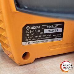✨京セラ　中古　BCS-1800L1　充電式チェンソー　18V　充電器/バッテリー×1/オイル付✨うるま市田場✨の画像