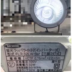 【中古作業灯】日動　蛍光灯ライト　二灯式軽量三脚仕様の画像