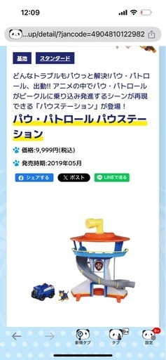 パウステーションとビーグル3台セット