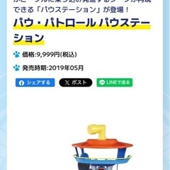 パウステーションとビーグル3台セットの画像