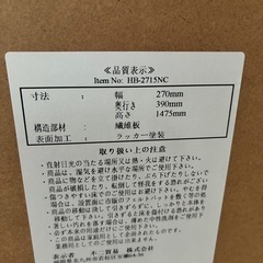 【決まりました】姿見 独立 タイプの画像