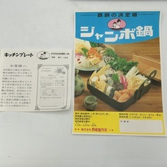 キッチンプレート（家庭用ホットプレート／鉄板プレート）の画像