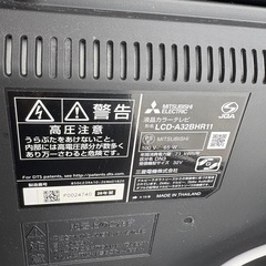 液晶カラーテレビ　32型　三菱LCD-S3BHR レコーダー内蔵の画像