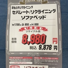 KJ-16【新入荷　リサイクル品】セパレート/リクライニング　ソファベッド　ブルーの画像