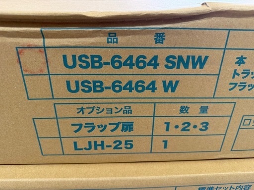洗濯防水パン　USB-6464 SNW