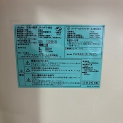 ハイアール　冷凍冷蔵庫　JR-NF148Bの画像