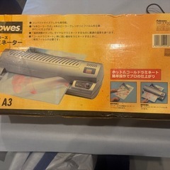 ラミネーターの画像