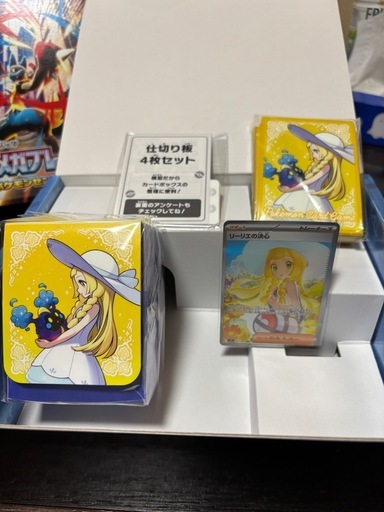 リーリエの決心SAR