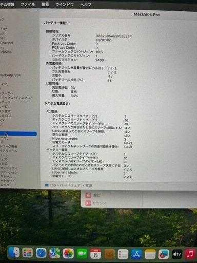 【本日のみ出品】MacBook Pro M2 2022　16GB/256GB スペースグレー