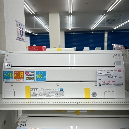 リユースのサカイ東金店 FUJITSU エアコン 20年製 2.5kw TJ15312