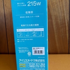 アイリスオーヤマ　脱臭靴乾燥機　カラリエ
の画像