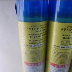 新品　ダイアン ドライシャンプー95g 4本   の画像