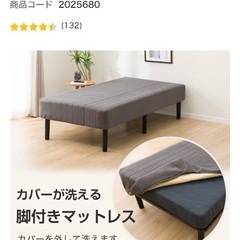 マットレス付き　ジングルベッド　ニトリの画像