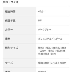 マットレス付き　ジングルベッド　ニトリの画像