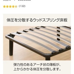 マットレス付き　ジングルベッド　ニトリの画像