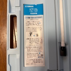 YAMAHA鍵盤ハーモニカ　ピアニカの画像