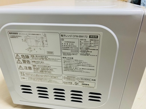 (決まりました)美品♻️ 電子レンジ CFM-BM172 2023年製　