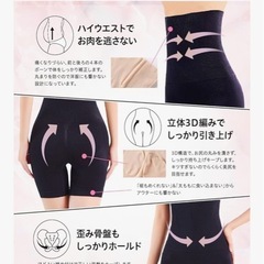 　ガードル　ハイウエストで細見えの画像