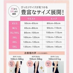　ガードル　ハイウエストで細見えの画像