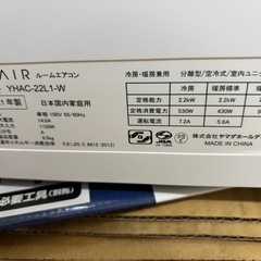 ヤマダYHAC22L 2021年製　美品の画像