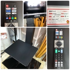 32型スマートテレビの画像