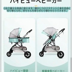ベビーカー10/10までの画像