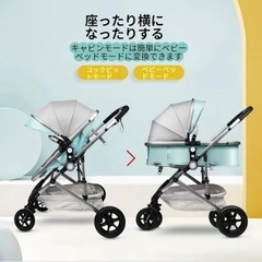 ベビーカー10/10までの画像