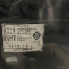 【取引先決定済み 】【交渉中】石油ストーブと石油タンクの画像
