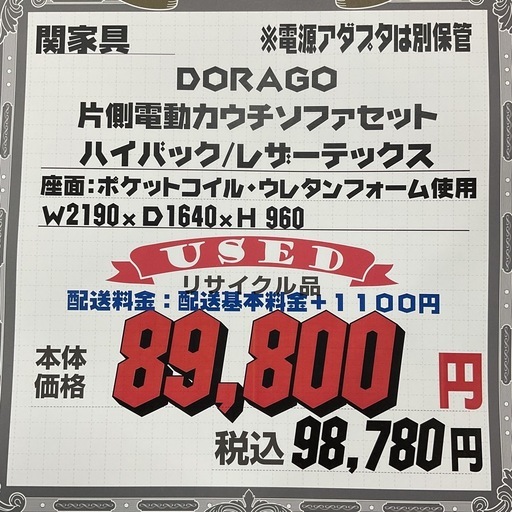 KJ-17【新入荷　リサイクル品】リラックスフォーム　DORAGO 片側電動カウチソファセット　グレー系