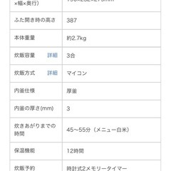 訳あり炊飯器の画像