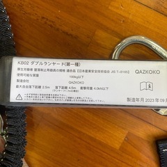 【未使用】ダブルランヤードの画像