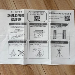 キッズテント
の画像