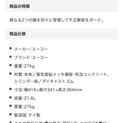 お話し中　
小型耐火金庫　差し上げます 　の画像