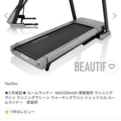 ランニングマシンの画像
