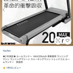 ランニングマシンの画像