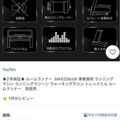 ランニングマシンの画像