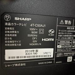 液晶テレビ　AQUOS 50インチの画像
