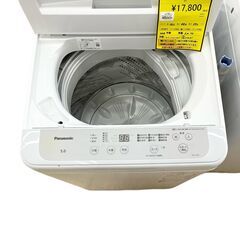 【ドリーム池田店】◎ジモティー割対象品◎パナソニック　5kg洗濯機　NA-F5B1　2023年製　給水ホース付き　IKX-914の画像