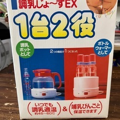 combi 調乳じょ〜ずの画像
