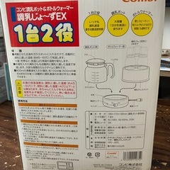 combi 調乳じょ〜ずの画像