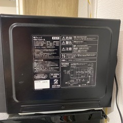 アイリスオーヤマ　電子レンジの画像