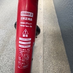 ストライダー 赤 の画像