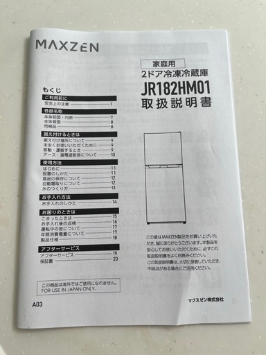MAXZEN
冷蔵庫