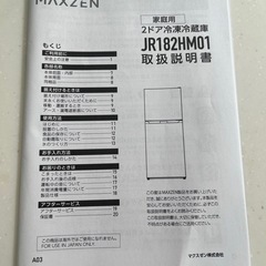 MAXZEN
冷蔵庫 の画像