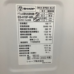 90分の無料軽トラック貸出サービス！【SHARP】ドラム式洗濯乾燥機（ES-H10F-WR）のご紹介です!の画像