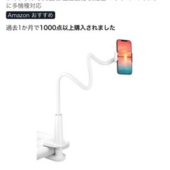 【譲渡者様決定】スマホスタンドの画像